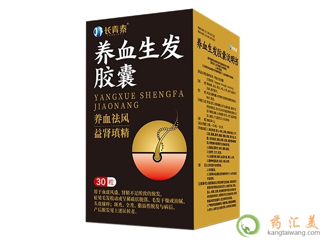 長(zhǎng)青泰養(yǎng)血生發(fā)膠囊怎么樣