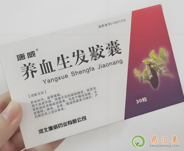 養(yǎng)血生發(fā)膠囊的副作用大嗎