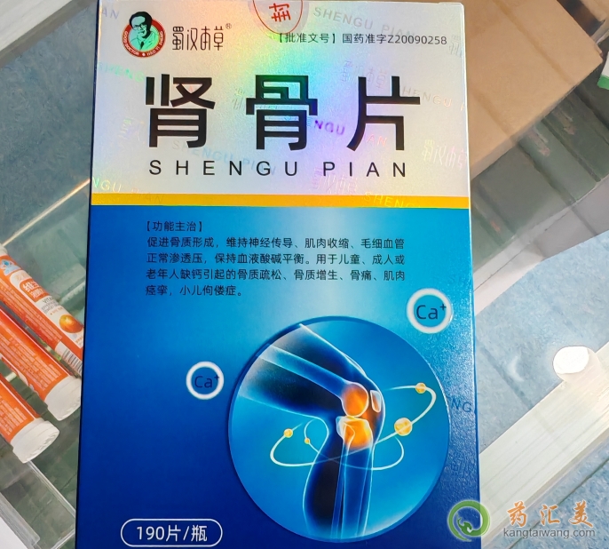 蜀漢本草腎骨片和多元康哪個好