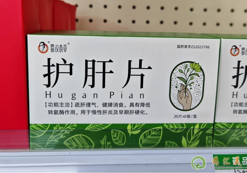 蜀漢本草護肝片是正規(guī)藥嗎