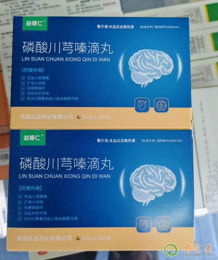 磷酸川芎嗪滴丸服藥后幾個(gè)小時(shí)可以喝酒