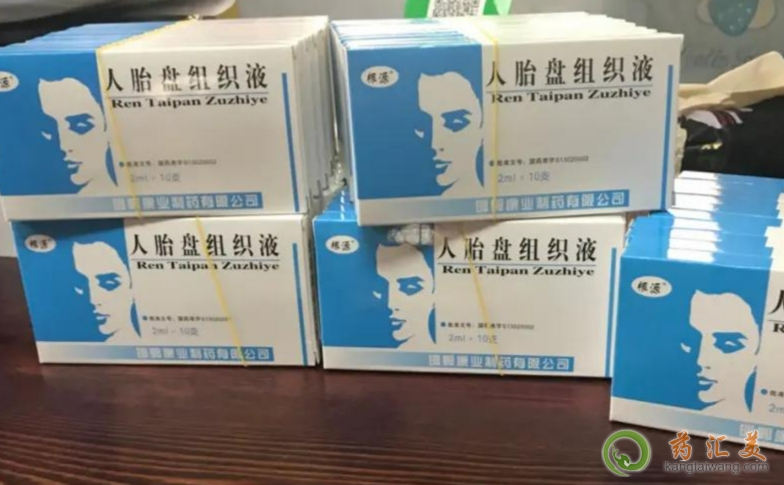 人胎盤組織液安全嗎