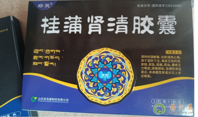 桂蒲腎清膠囊一個(gè)療程幾天