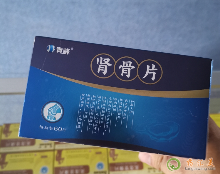 骨質(zhì)疏松可以吃青峰腎骨片嗎