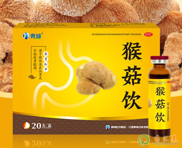 青峰猴菇飲從哪兒買