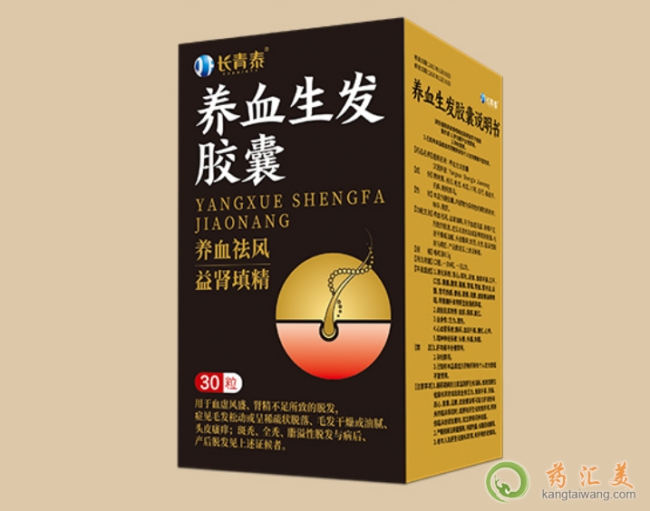 養血生發膠囊對斑禿效果好嗎