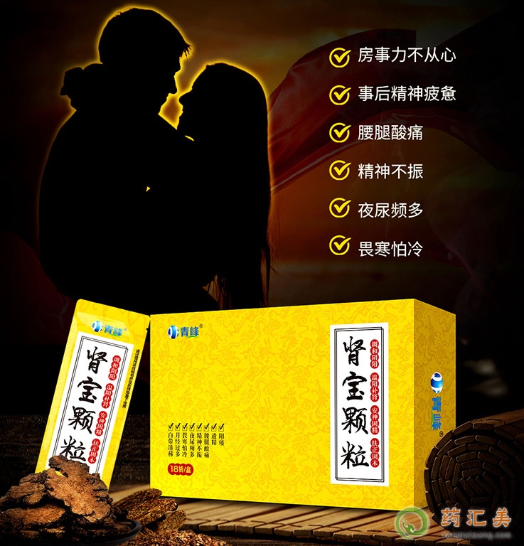 腎寶顆粒對夜尿頻多有效果嗎