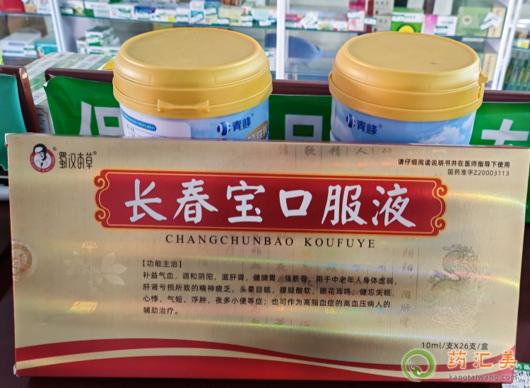 長春寶口服液適合什么人群