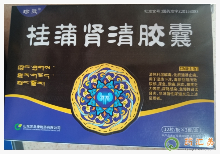 唐山哪里可以買到桂蒲腎清膠囊