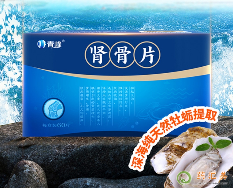 腿抽筋吃腎骨片效果好嗎