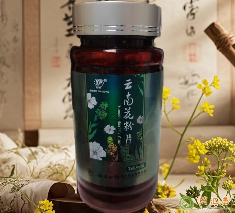 云南花粉片哪里能買到